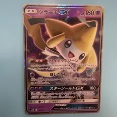 ジラーチGX SMM スターターセットTAG TEAM GX 002/031 - メルカリ