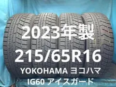 ②2023年製バリ山！うっすらツブ有り！中古スタッドレスタイヤ4本