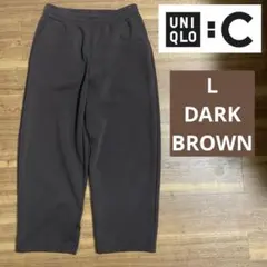 ユニクロC ワイドスウェットパンツ　ダークブラウン　Lサイズ　UNIQLO C