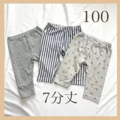 100サイズ UNIQLO BABY レギンス セット 七分丈 灰色 パステル