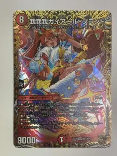 2026年最新】我我我ガイアール・ブランドの人気アイテム - メルカリ