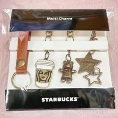 【新品・未使用】スターバックス マルチチャーム Starbucks スタバ