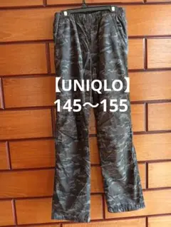 【美品】【UNIQLO】暖迷彩柄ロングパンツ ゴムウエスト　145〜155