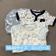 50-60サイズ　半袖ロンパース　まとめ売り