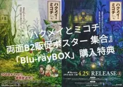 2026年最新】ハクメイとミコチ dvdの人気アイテム - メルカリ