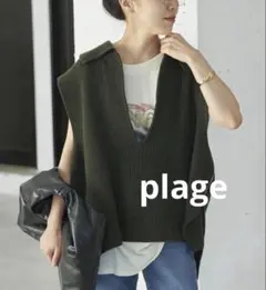 2026年最新】plage ベストの人気アイテム - メルカリ