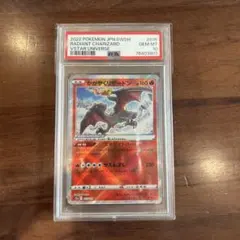 PSA10　かがやくリザードン K　 015/172 VSTARユニバース　a