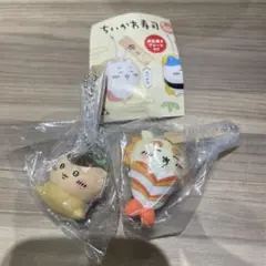 ちいかわ寿司　フィギュアキーホルダー　くりまんじゅう　シーサー　ガチャ