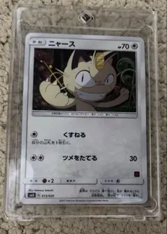 ポケモンカード　ニャース 013/026 30枚デッキ対戦　サトシVSロケット団のサムネイル