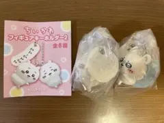 ちいかわ　フィギュアキーホルダー2