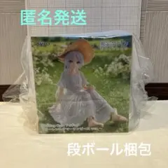 葬送のフリーレン＊フィギュア フリーレン〜サマーワンピース ver.〜