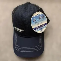 DUNLOP メッシュキャップ ネイビー 57-59cmのサムネイル