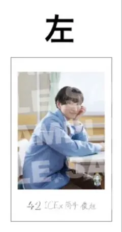 EBiDAN ミニフォト 隣の席 ICEx 筒井俊旭