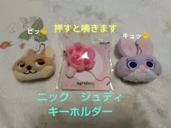 ズートピア　ニック ジュディ キーホルダー セット