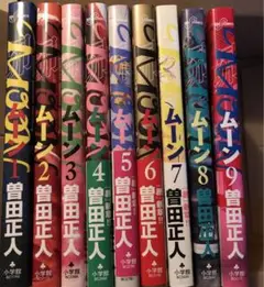 全巻 青年漫画