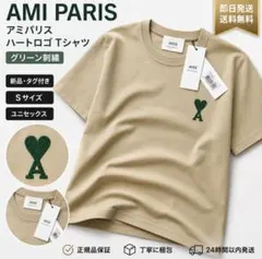 AMI PARIS アミパリス ハートロゴ 半袖Tシャツ ベージュ S 新品のサムネイル