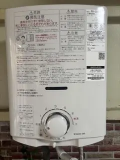 大阪ガス ガス瞬間湯沸器 PH-5BN-5 本体のサムネイル