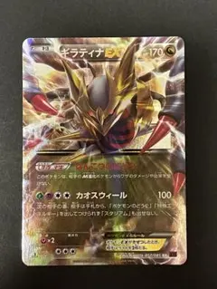 ギラティナEX THE BEST OF XY 098/171 - メルカリ