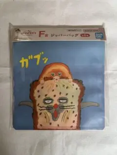 一番くじ パンどろぼう F賞 ジッパーバッグ