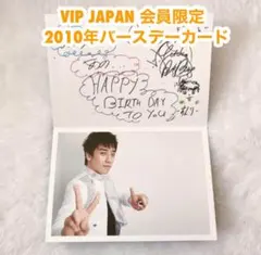 BIGBANG☆日本 ファンクラブ スンリ 2009 バースデーカード - メルカリ