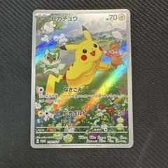 2026年最新】夏ポケカ ピカチュウの人気アイテム - メルカリ