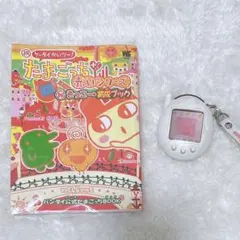 2025年最新】祝！ケータイかいツーたまごっちの人気アイテム - メルカリ