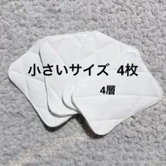 ショート4枚】アイロン接着 少年野球 膝あて 膝パッド 尻パッド 白