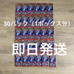 インフェルノX　1box分　バラ30パック