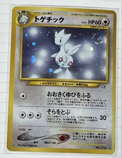 2025年最新】トゲチック 旧裏の人気アイテム - メルカリ