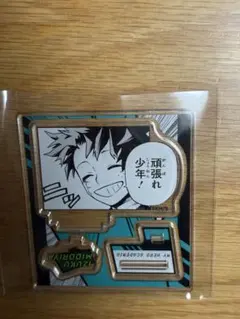 僕のヒーローアカデミア ヒロアカ　 アクリルフィギュアコレクション 緑谷出久