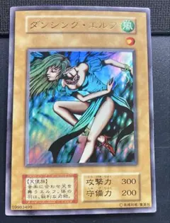 ⭐︎特価⭐︎【美品級】遊戯王 ダンシングエルフ 初期ウルトラ②
