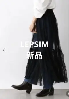 LEPSIM レプシィム　チュール2WAYレイヤースカート　¥5,940のサムネイル
