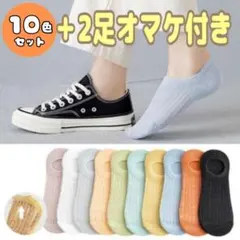 10色 セット メッシュ くるぶし ソックス かわいい カラフル オマケ付