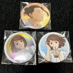 呪術廻戦　セガラッキーくじ　明昼の刻・黄昏の刻　缶バッジ　家入硝子　夏油傑