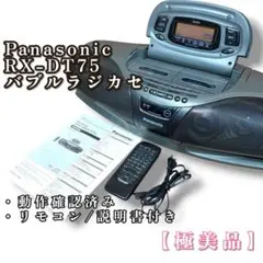 Panasonic RX-DT95 コブララジカセ ジャンク扱い - メルカリ