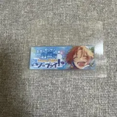 あんさんぶるスターズ! メモリアルバナーコレクション 月永レオ