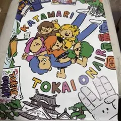 東海オンエア タペストリー