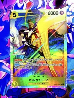 2026年最新】ボルサリーノ EB04-058 SRの人気アイテム - メルカリ