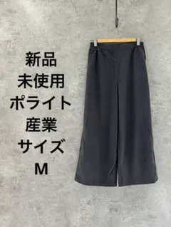 新品未使用　脚長コーデュロイワイドパンツ　チャコール　　M ゴムウエスト