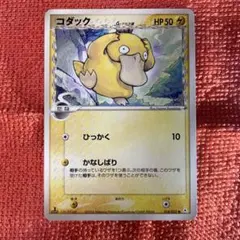ポケモンカード コダック δ-デルタ種 2枚セット - メルカリ