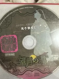 オジサマ紳士録　ステラワース特典　線引春斗