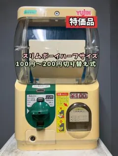 2026年最新】yujin スリムボーイの人気アイテム - メルカリ