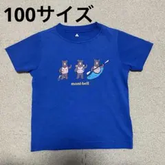mont-bell キッズ Tシャツ 100cm