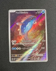 【PSA10】 ヘイラッシャ AR SV1S スカーレットex 082/078 ヘイラッシャ AR SV1S スカーレットex 082/078 PSA10 - メルカリ