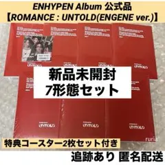 ROMANCE UNTOLD CD アルバムENGENE 7形態 新品未開封
