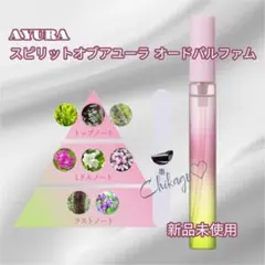 2025年最新】スピリットオブアユーラの人気アイテム - メルカリ