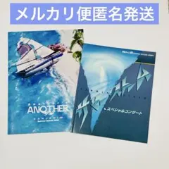 関ジャニ∞松竹座パンフレット2冊セット