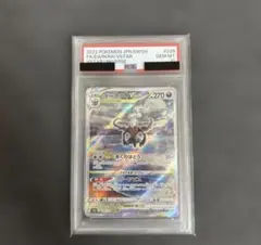 PSA10 ダークライvstar sar