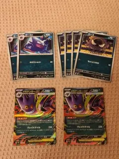 メガゲンガーex　ゴースト　ゴース　MEGA　進化ライン8枚セット　かげかくし