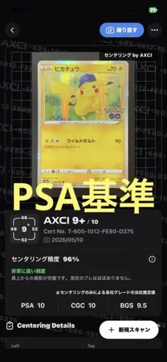 2026年最新】ピカチュウR psa10の人気アイテム - メルカリ